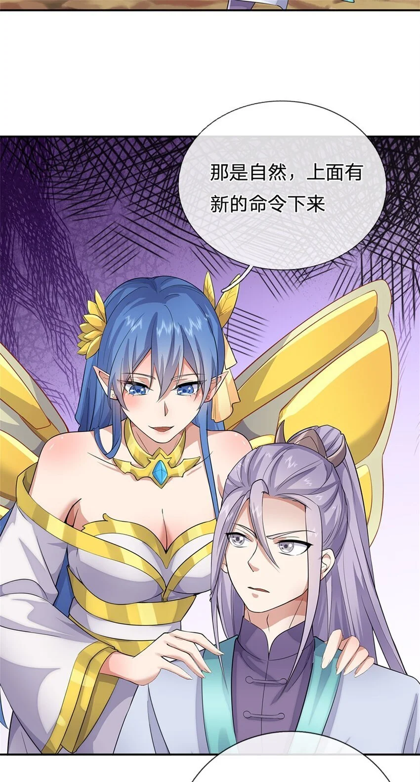 第137话 终于回来 第30页