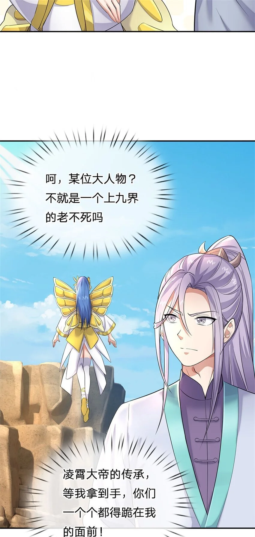 第137话 终于回来 第38页