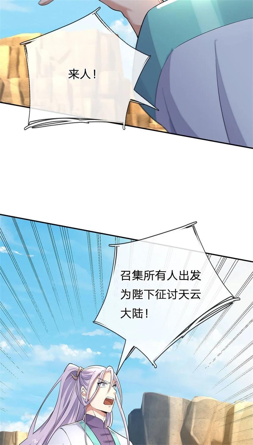 第137话 终于回来 第40页