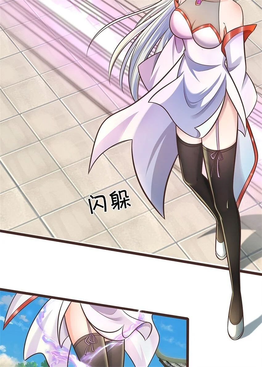 第138话 位列仙班 第3页
