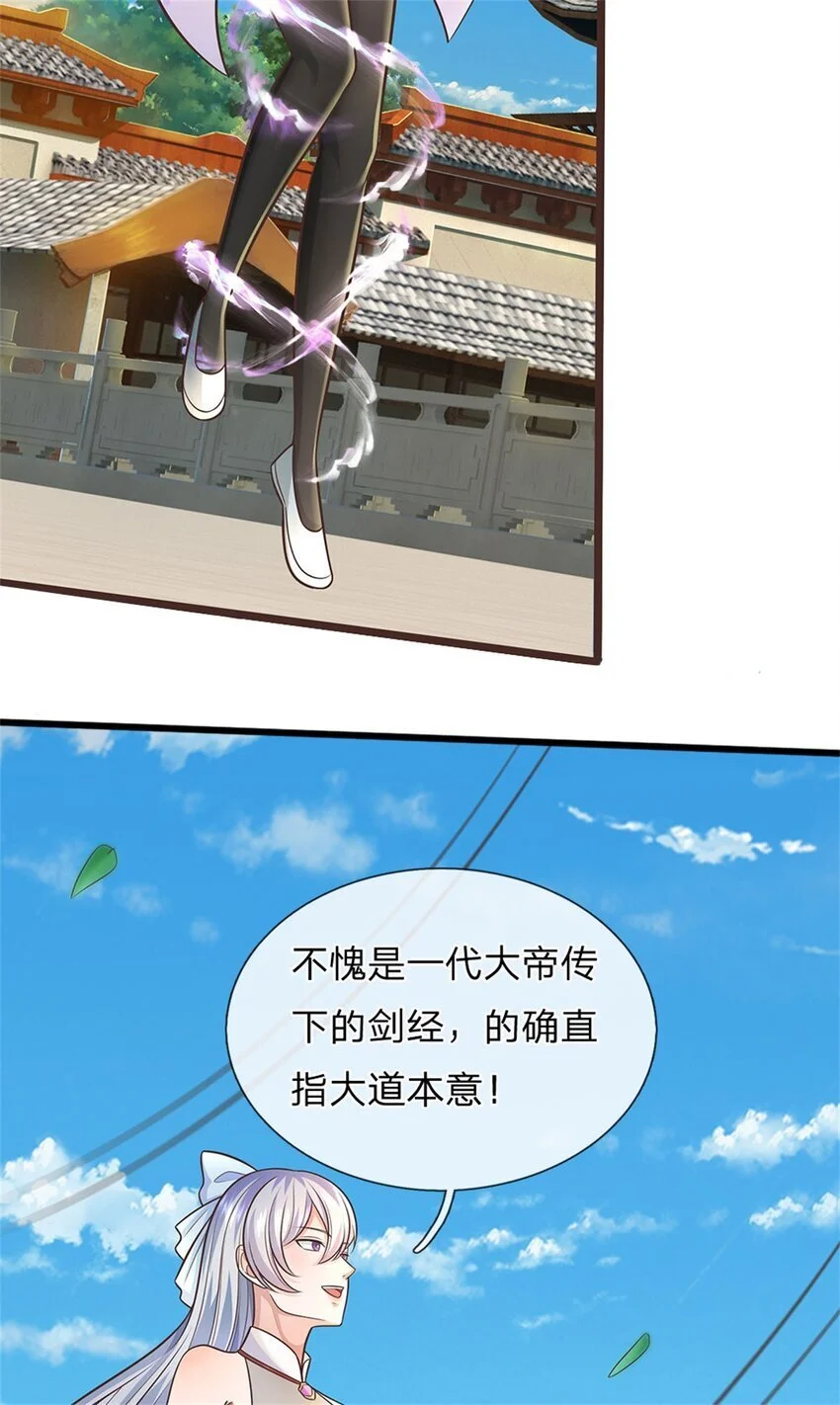 第138话 位列仙班 第4页