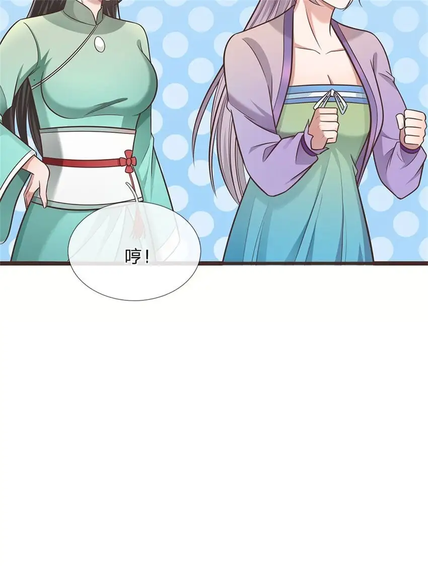 第138话 位列仙班 第10页