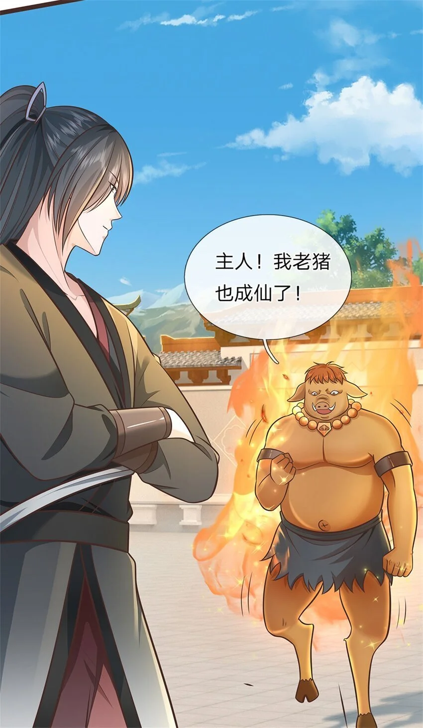 第138话 位列仙班 第15页
