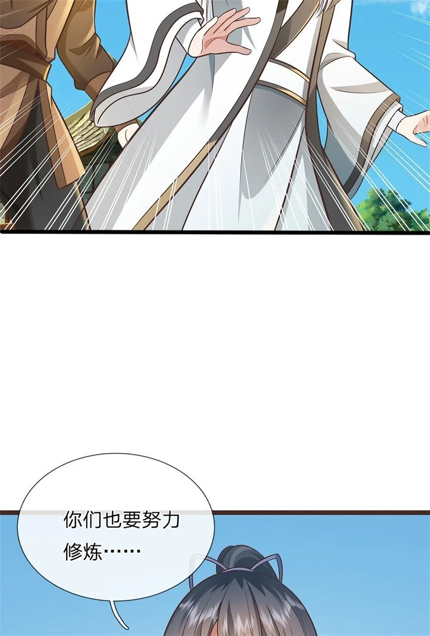 第138话 位列仙班 第21页