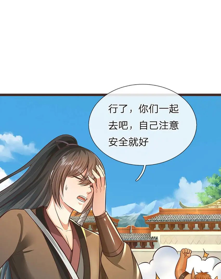 第138话 位列仙班 第35页
