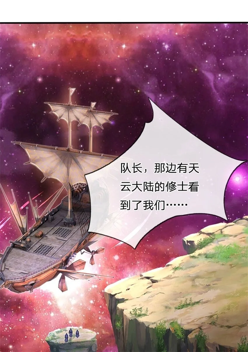 第139话 发泄出来 第2页