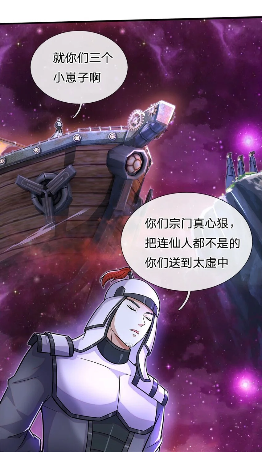 第139话 发泄出来 第6页
