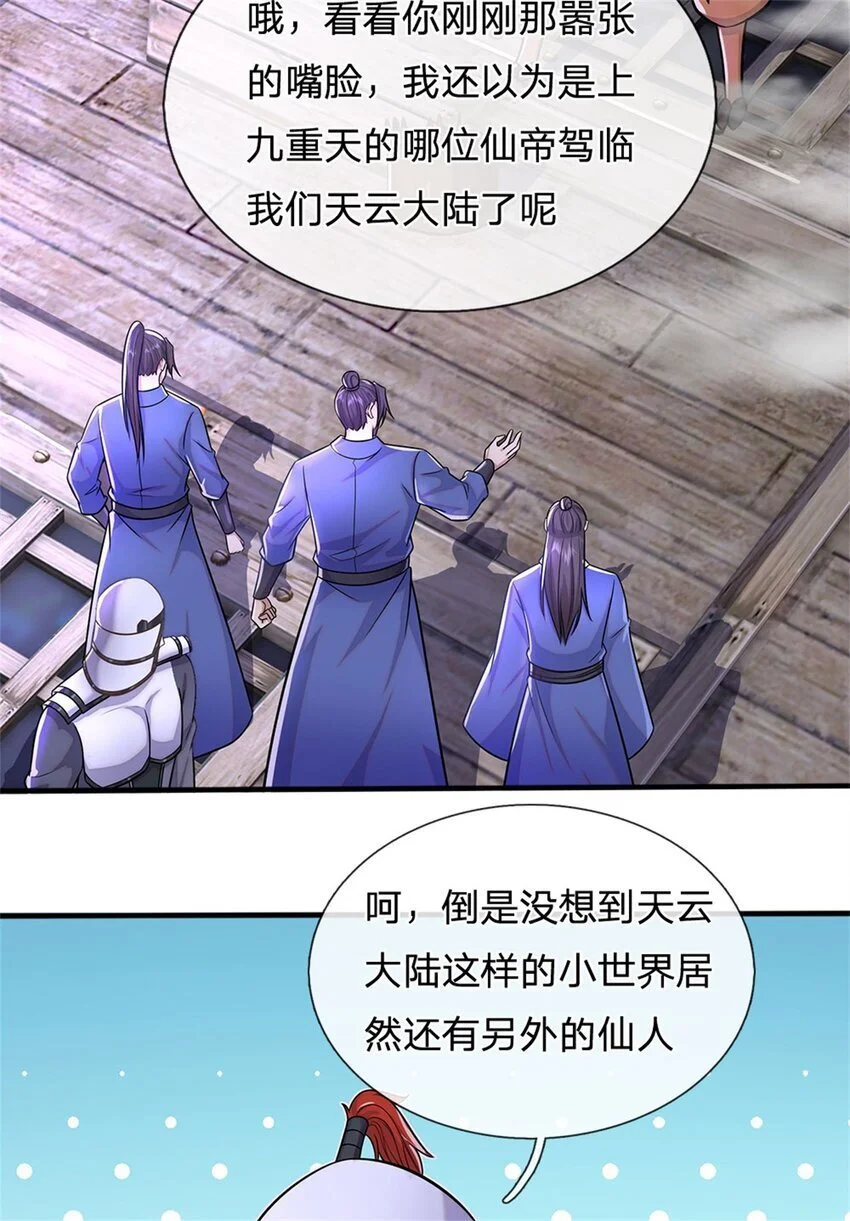 第139话 发泄出来 第9页