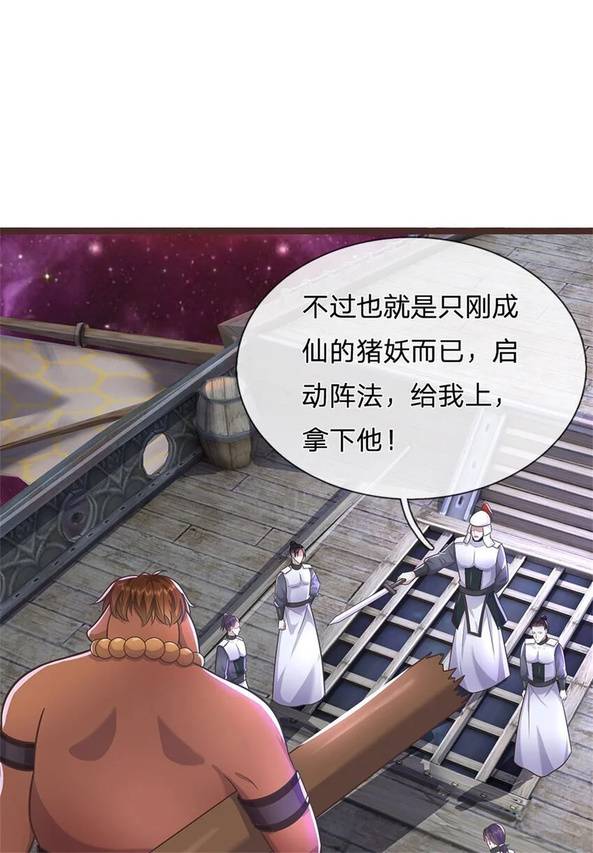 第139话 发泄出来 第11页