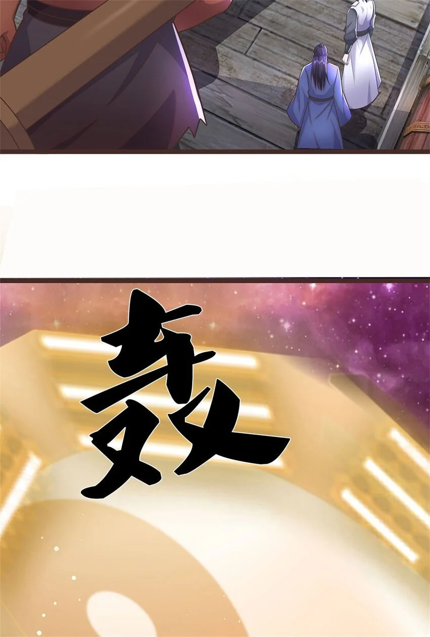 第139话 发泄出来 第12页