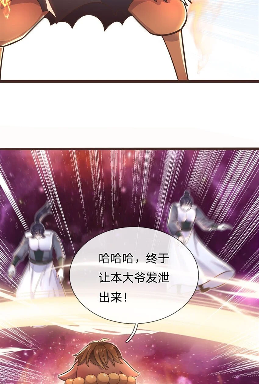 第139话 发泄出来 第15页