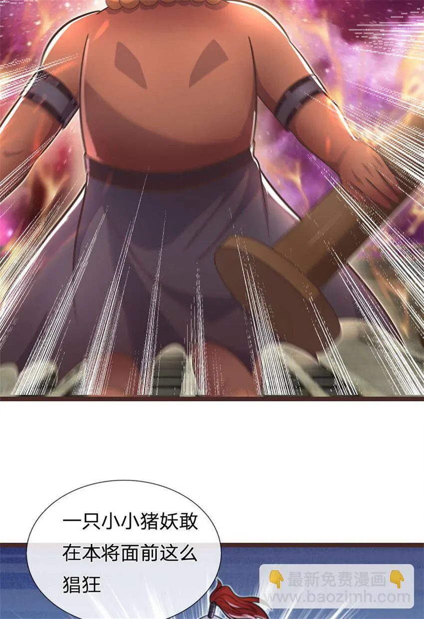 第139话 发泄出来 第16页