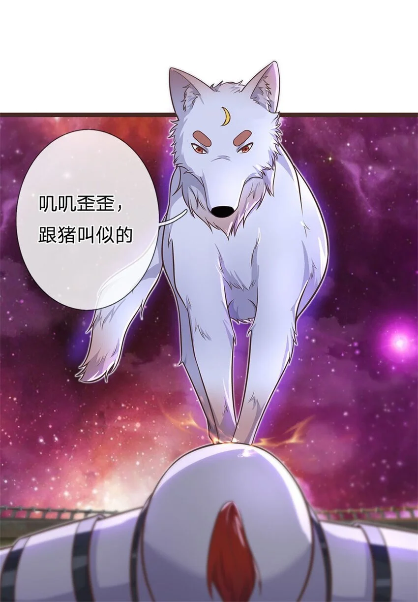 第139话 发泄出来 第20页