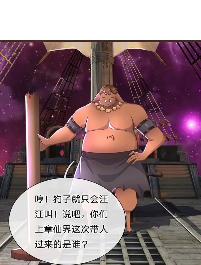 第139话 发泄出来 第21页
