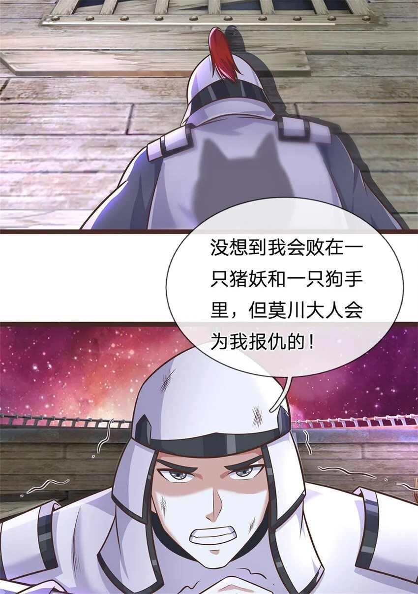 第139话 发泄出来 第22页