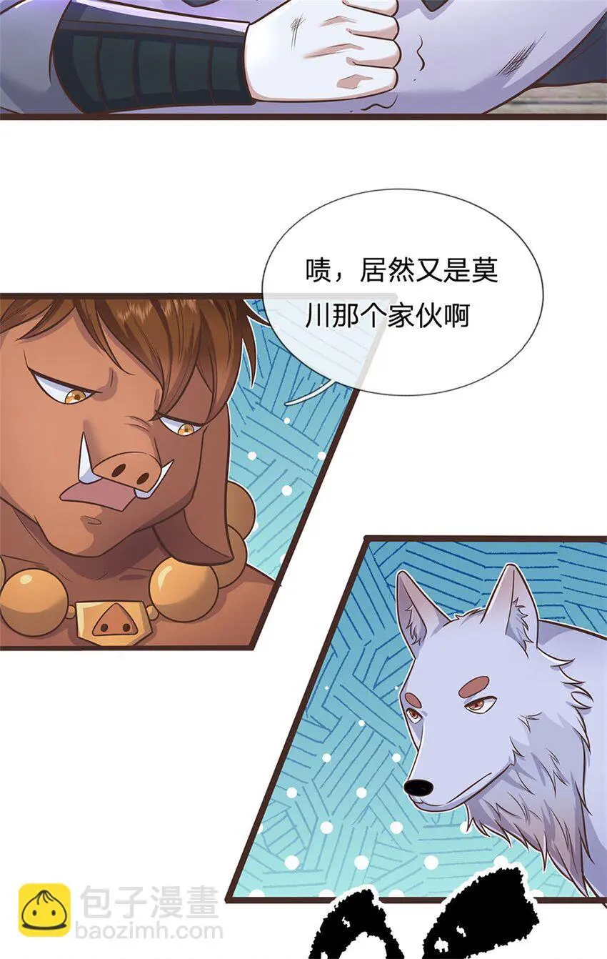 第139话 发泄出来 第23页