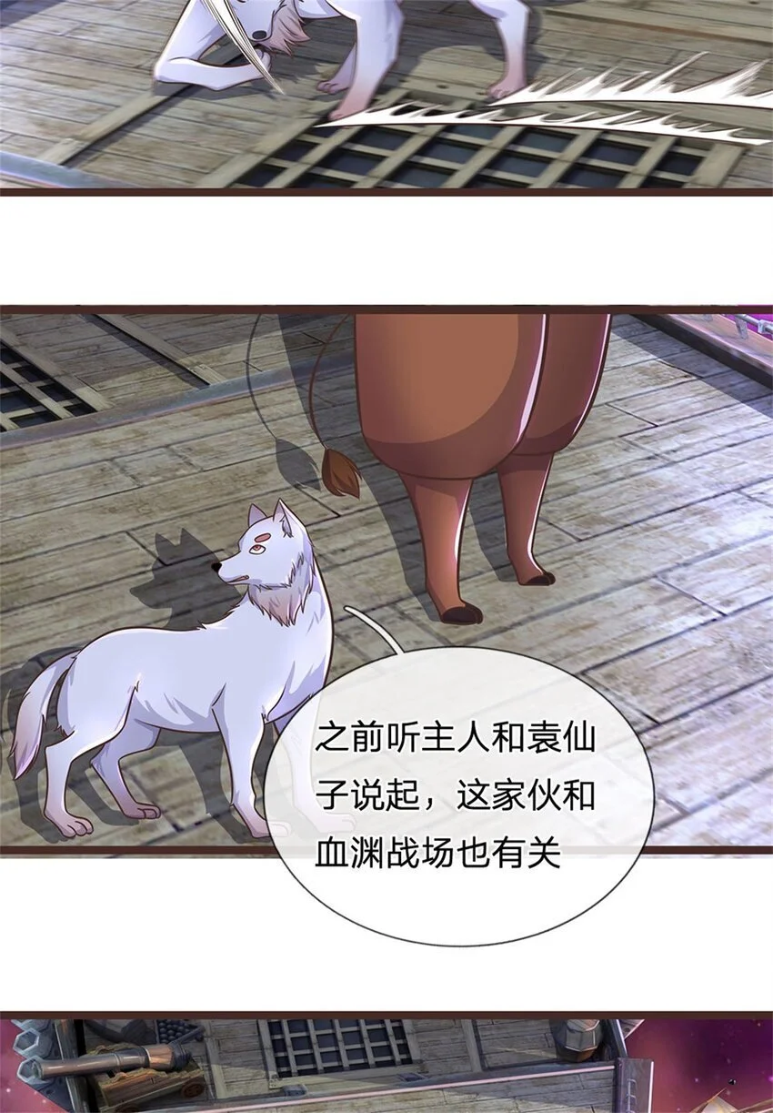第139话 发泄出来 第25页
