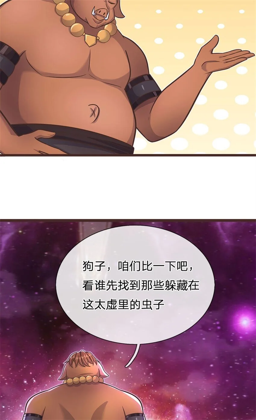 第139话 发泄出来 第27页