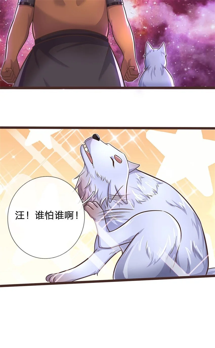 第139话 发泄出来 第28页