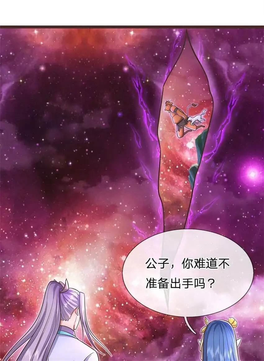 第139话 发泄出来 第29页