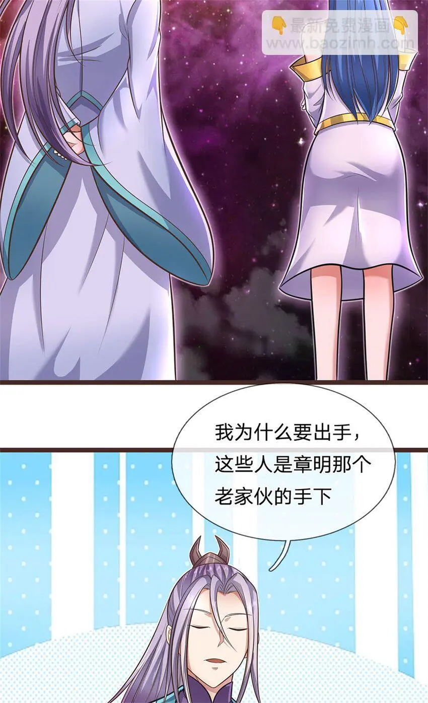 第139话 发泄出来 第30页