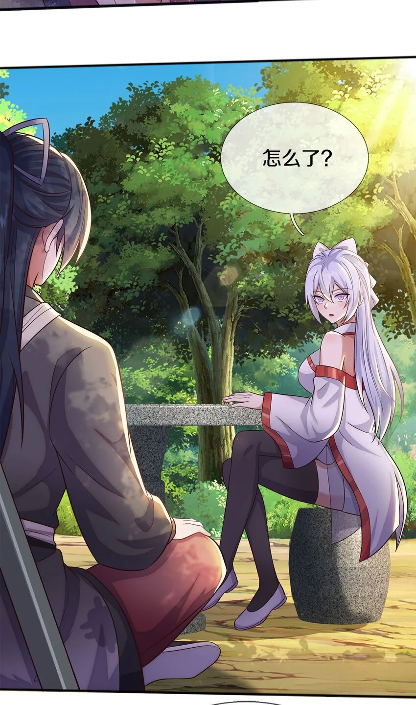 第140话 传承线索 第4页