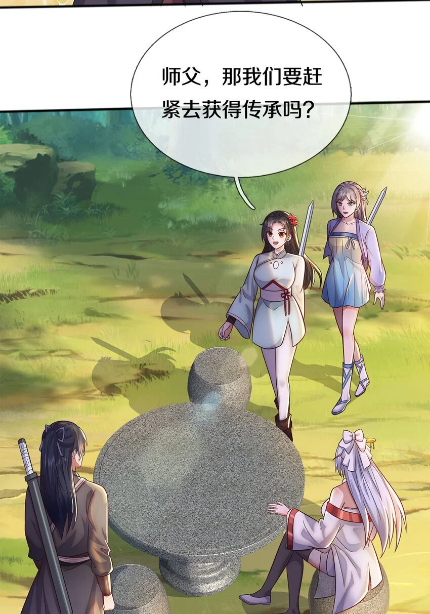 第140话 传承线索 第6页