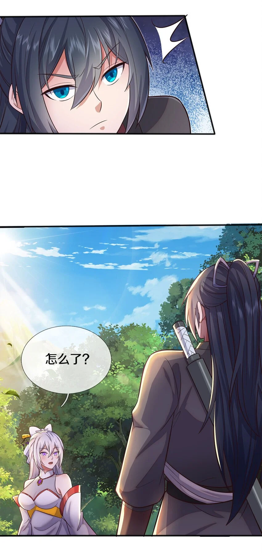 第140话 传承线索 第8页