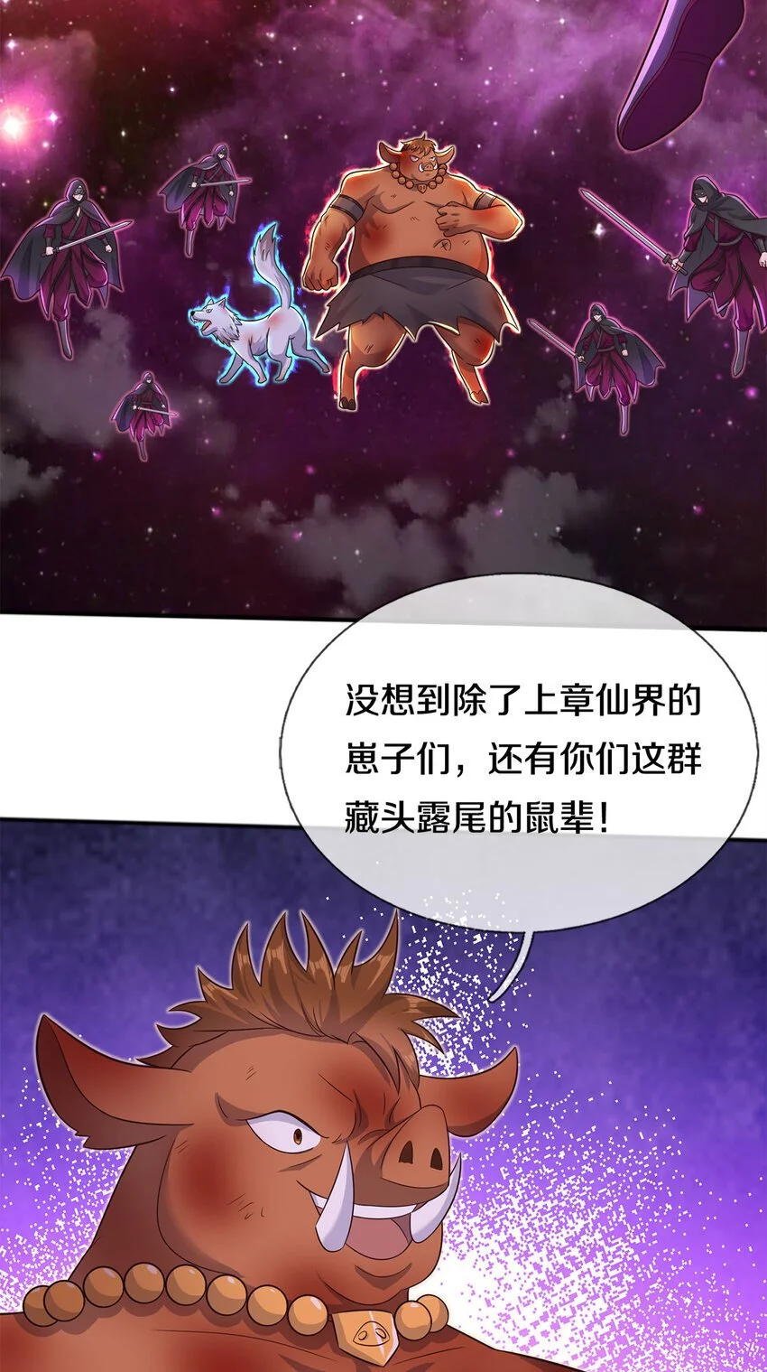 第140话 传承线索 第11页