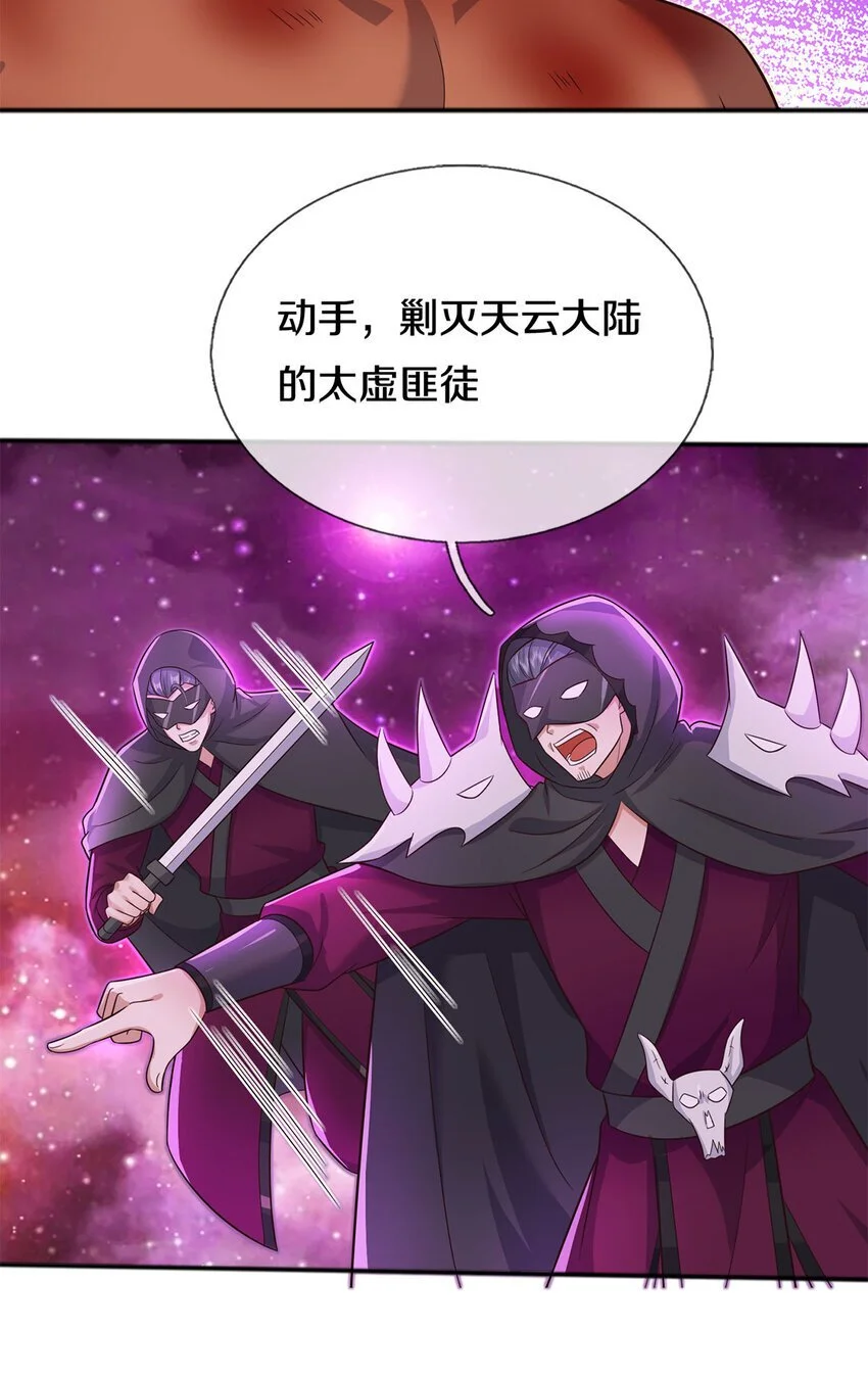 第140话 传承线索 第12页