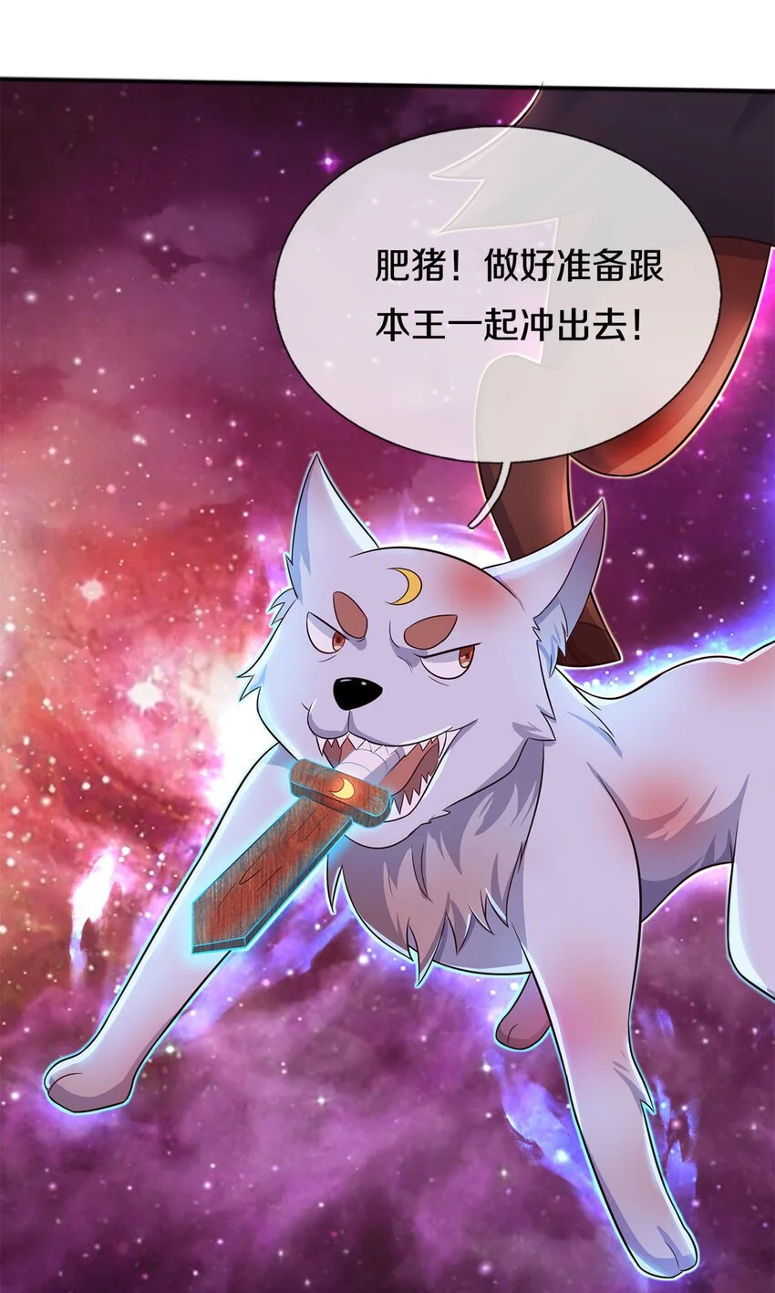 第140话 传承线索 第13页