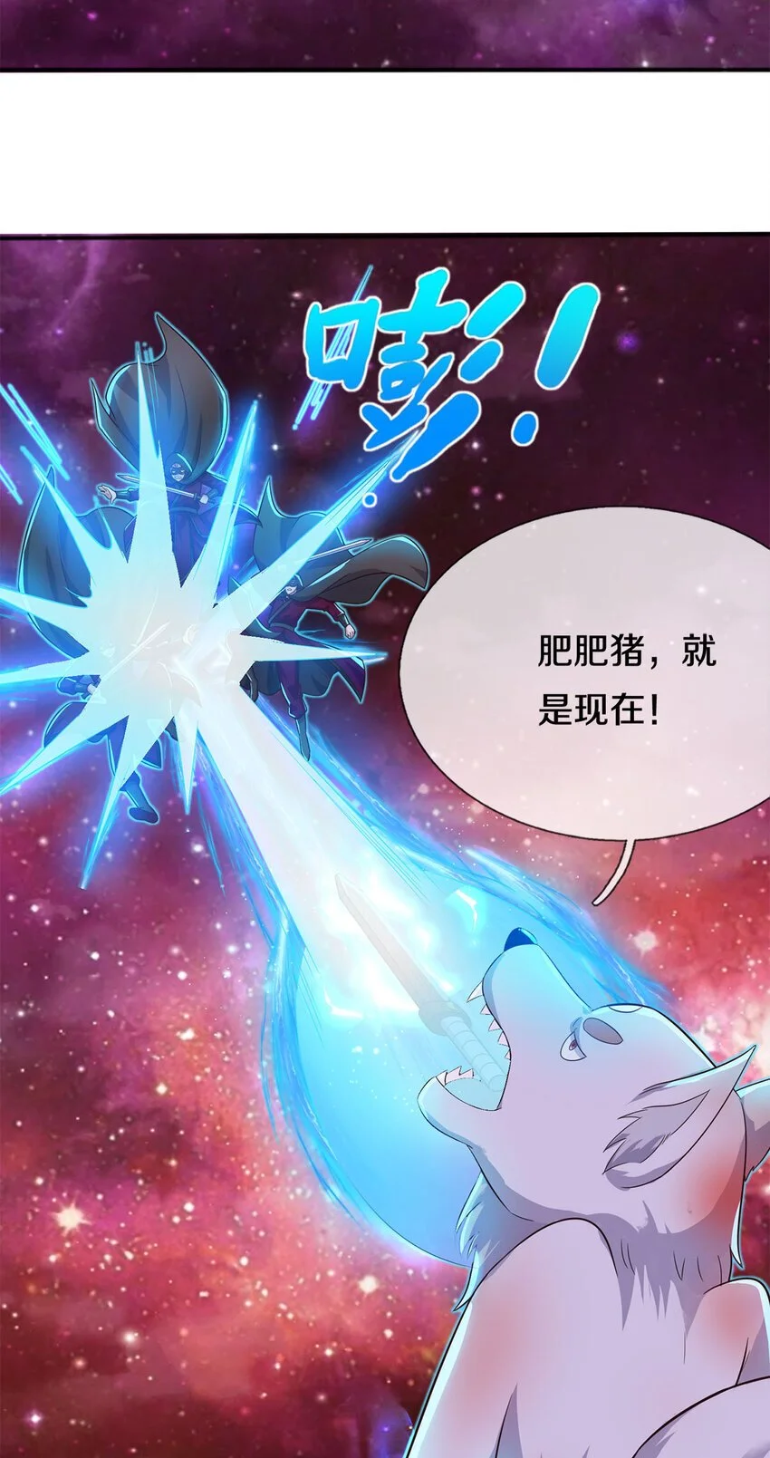 第140话 传承线索 第14页