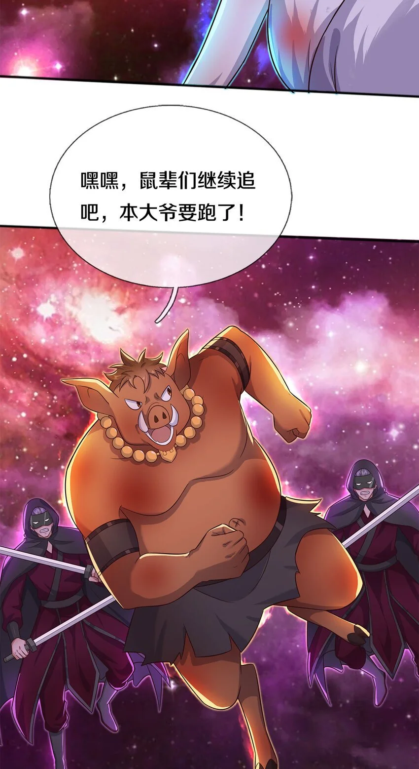 第140话 传承线索 第15页