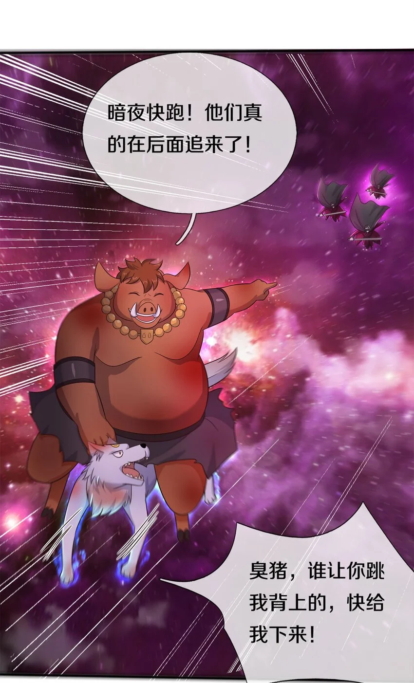 第140话 传承线索 第17页