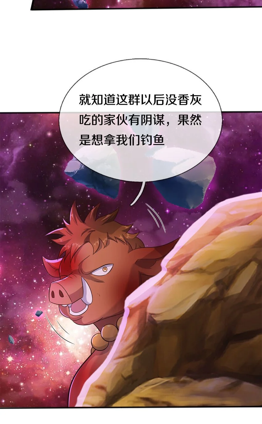 第140话 传承线索 第22页
