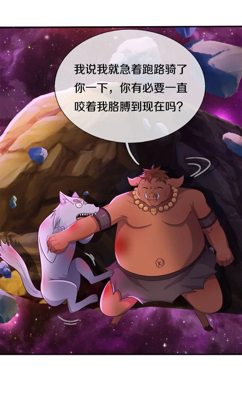 第140话 传承线索 第23页
