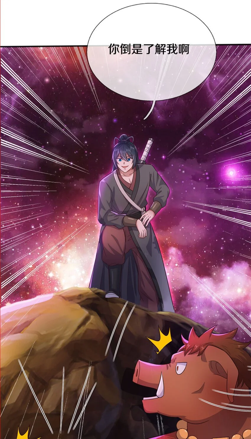 第140话 传承线索 第26页