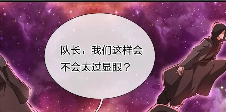 第141话 仔细搜索 第9页