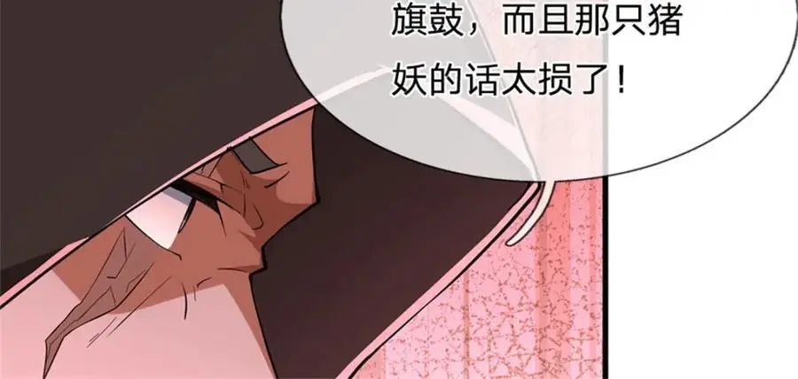 第141话 仔细搜索 第12页