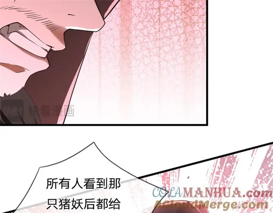 第141话 仔细搜索 第13页