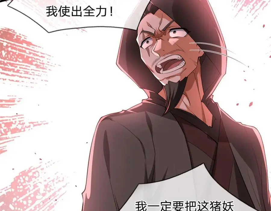 第141话 仔细搜索 第14页