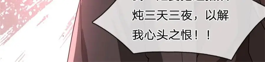 第141话 仔细搜索 第15页