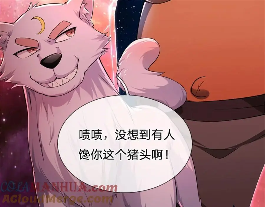 第141话 仔细搜索 第19页