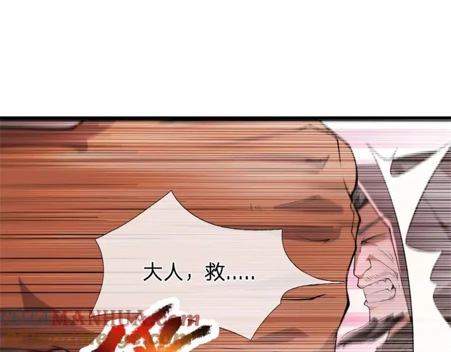 第141话 仔细搜索 第25页