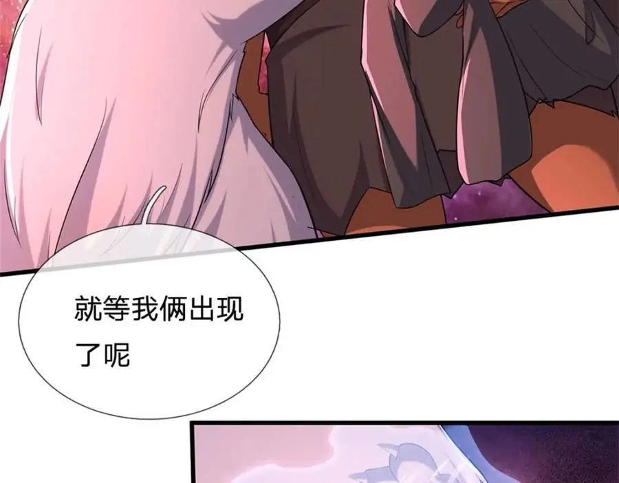 第141话 仔细搜索 第32页