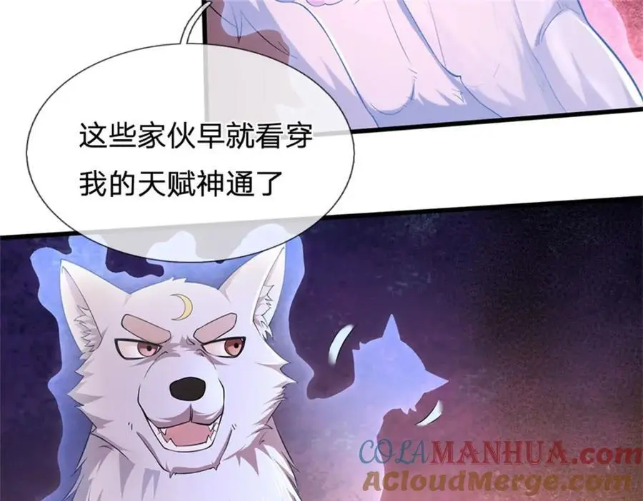 第141话 仔细搜索 第34页