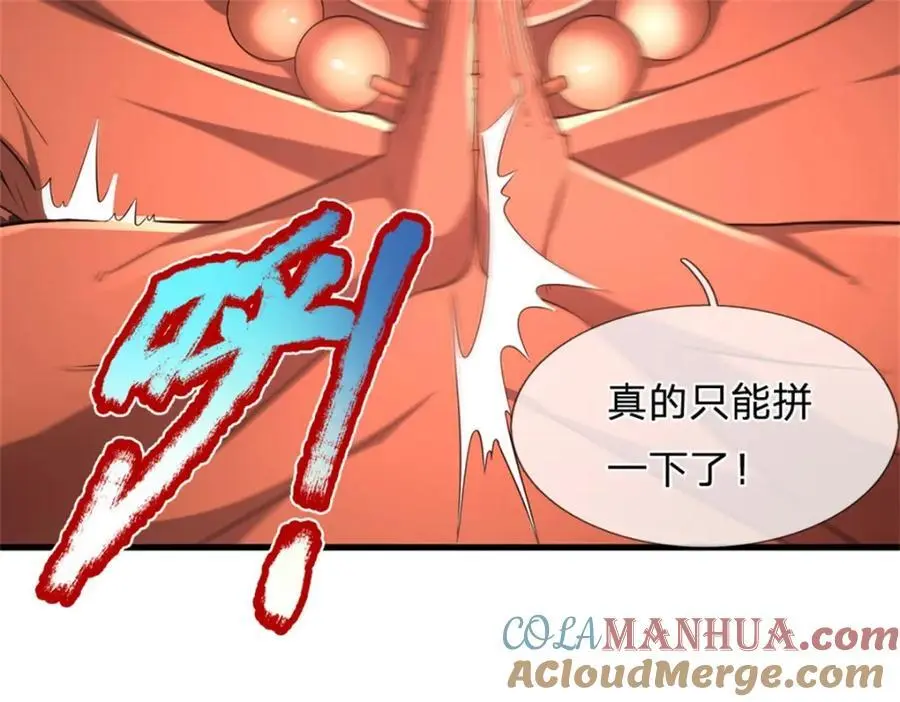 第141话 仔细搜索 第37页