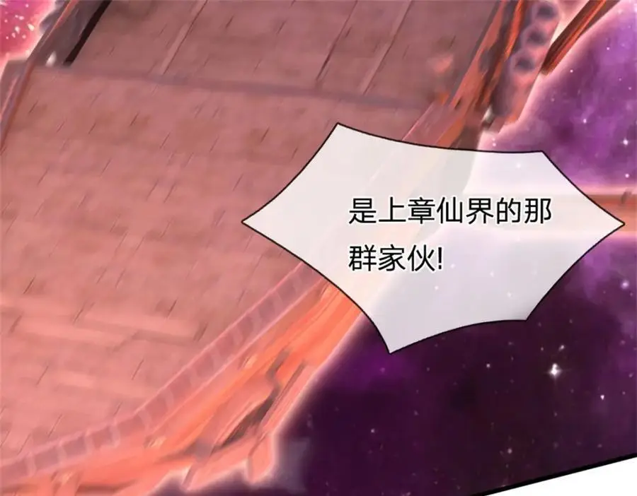 第141话 仔细搜索 第45页