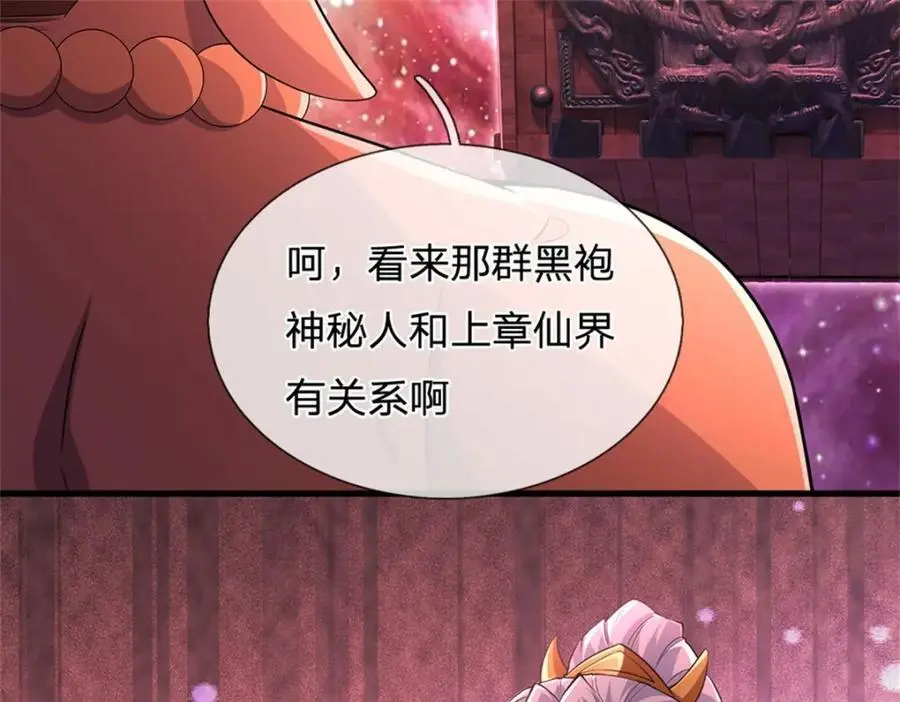 第141话 仔细搜索 第51页