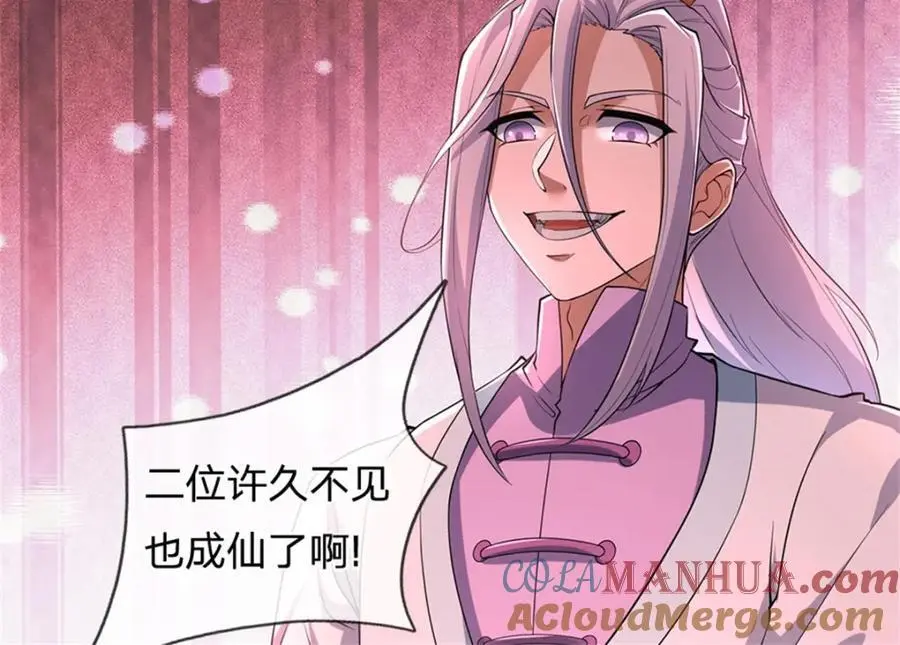 第141话 仔细搜索 第52页